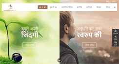 Desktop Screenshot of hindi.dadabhagwan.org