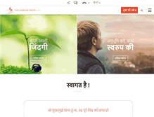 Tablet Screenshot of hindi.dadabhagwan.org